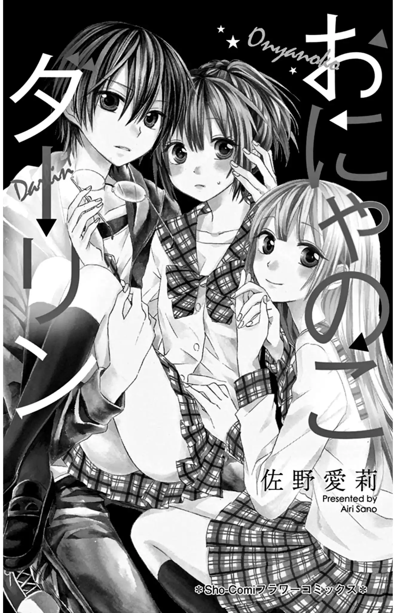 Onyanoko Darling Chapter 1 3